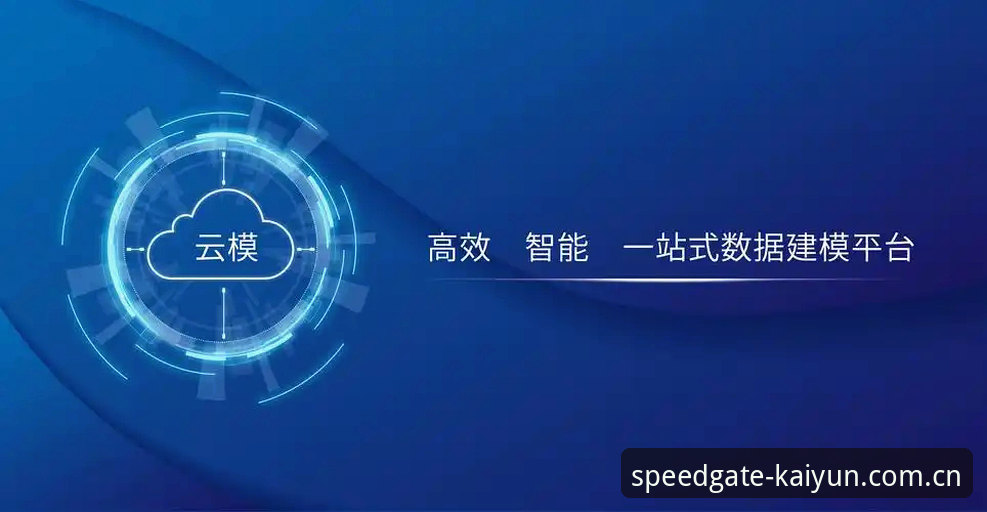 开云中国官网实操详解：电竞赛程、版本更新与数据查询三大模块深度解析